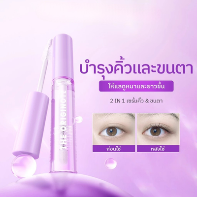 Originote Lash Brow Serum