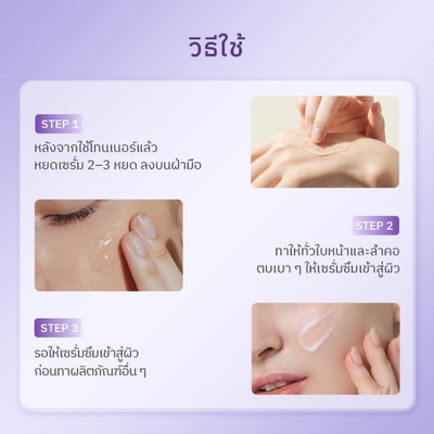Originote Symwhite 377 Serum