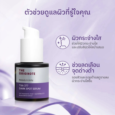 Originote Tranexamic Acid Serum