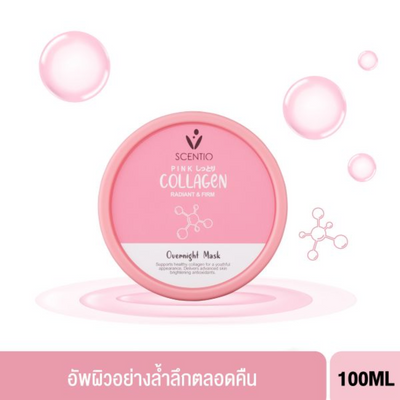 Collagen Hydration Overnight Facial Mask