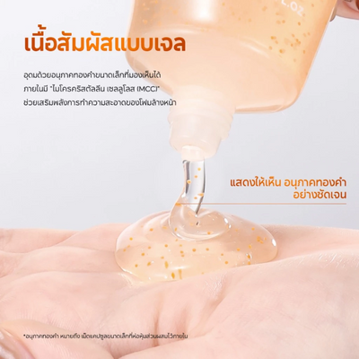 PAPA FEEL HPR Retinol Gel to Foam Cleanser textur