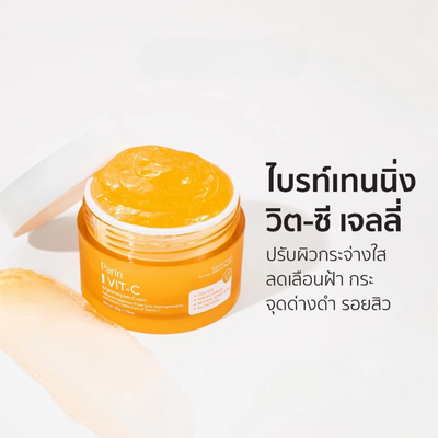 Lightweight hydrating vitamin C gel