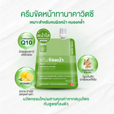 Achieve radiant skin with Patummas scrub