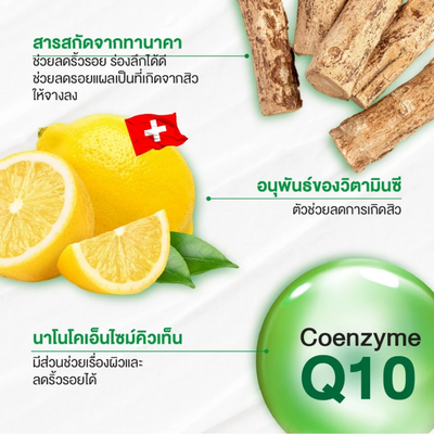 Brightening effects of Patummas scrub