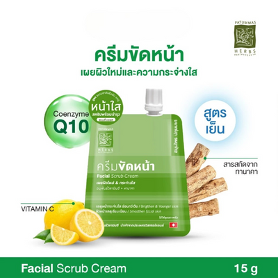 Thanaka extract in Patummas scrub cream