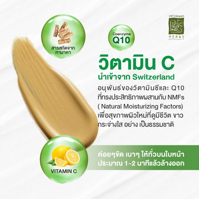 Patummas scrub with Vitamin C derivative