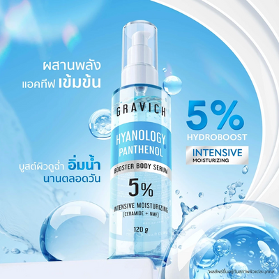 Body serum with essence texture