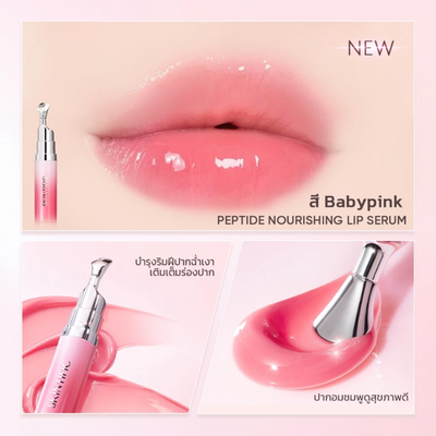 Peptide lip serum for smooth and bright lips