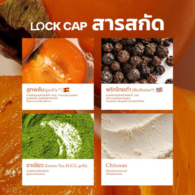 Persimmon Powder Lock Cap