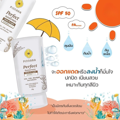 Pinnara non-chemical sunscreen 25g