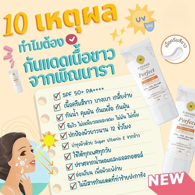 Pinnara sunscreen as perfect makeup base
