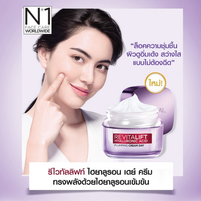 Deep hydration cream with Micro HA technology