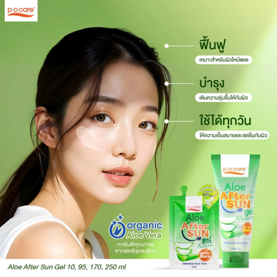 POCare Aloe After Sun Gel with Panthenol and Allantoin