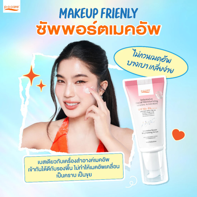 Pocare SPF50+ PA++++ Mineral Tube
