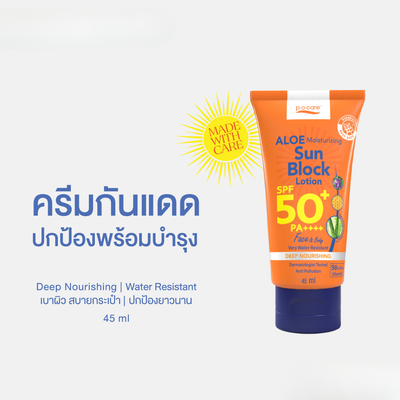 Pocare SPF50+ PA++++ Sun Lotion 115ml