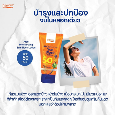 Pocare Honey & Aloe Sun Protection