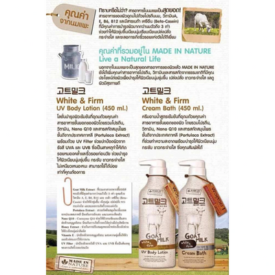 Beauty Buffet Made in Nature Goat Milk Body Lotion