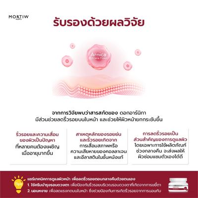 Sleeping mask with arnica montana extract