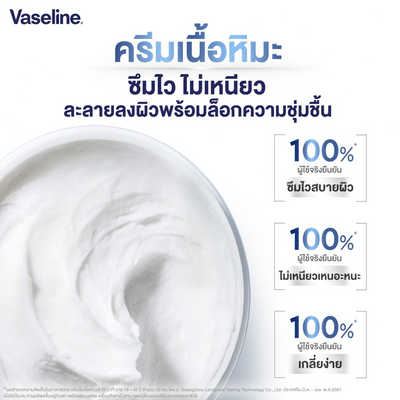 Pro Derma 4D repair body cream