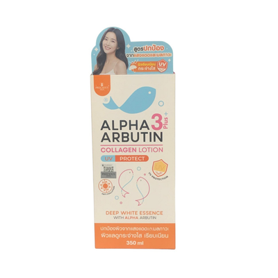 Precious Skin Alpha Arbutin UV Body Lotion