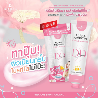 Precious Skin Thailand DD cream for daily use