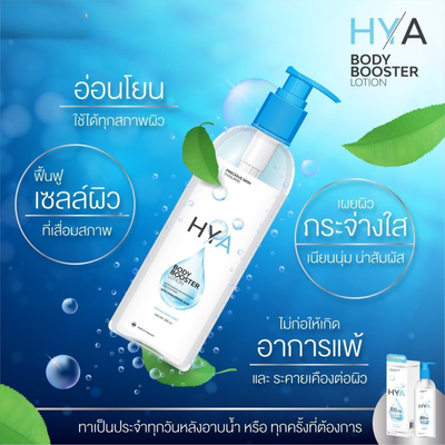 Precious Skin Hydration Lotion