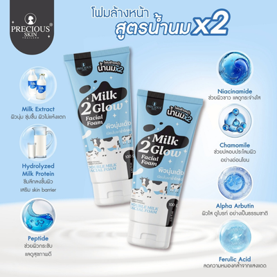 Precious Skin Milk 2 Glow Brightening Cleansing Foam