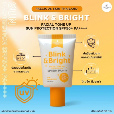 Lightweight facial sunscreen for daily use