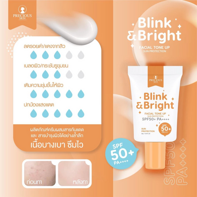 Brighten and protect skin with Tone-Up Cream