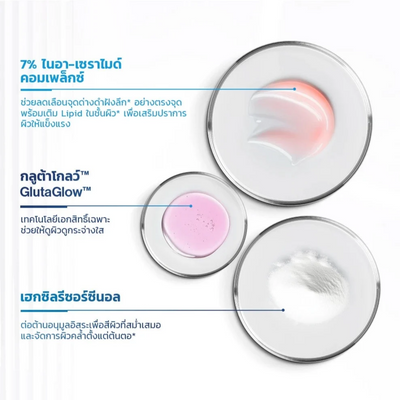Vaseline dark spot brightening cream