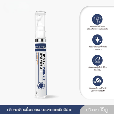 Blue & white tube of Pro You Plus Spot Cream