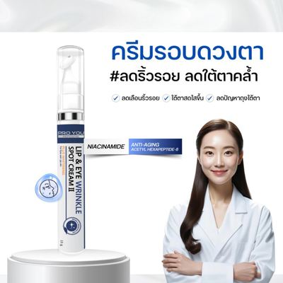 15g precision roller tube of Pro You Spot Cream