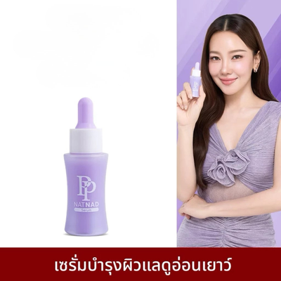Lavender dropper bottle of Pure Plus NAT NAD Serum