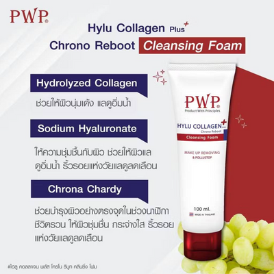 PWP Chardonnay Extract Cleansing Foam