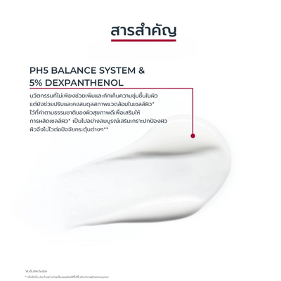 Hydrating lotion with Dexpanthenol