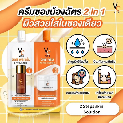 Whitening cream with Vitamin C for brighter skin by Ratcha