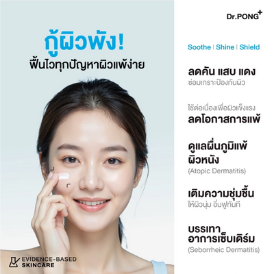 Symsitive soothing skincare cream