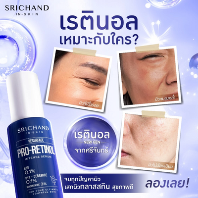 Srichand HPR pro-retinol night serum