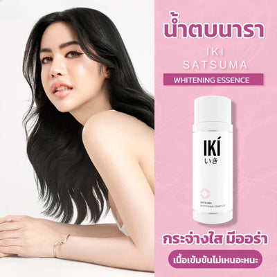 IKI Japanese whitening essence