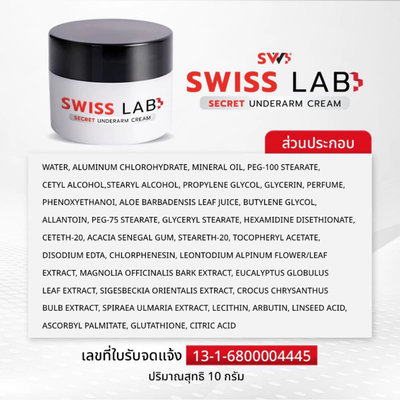 Open jar showing Swiss Lab Underarm Cream texture