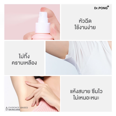 Brightening deodorant with Niacinamide