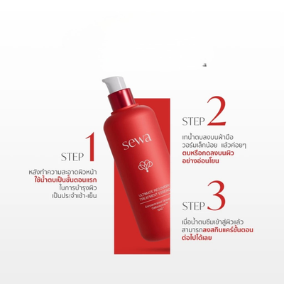 Sewa Red Bottle Essence
