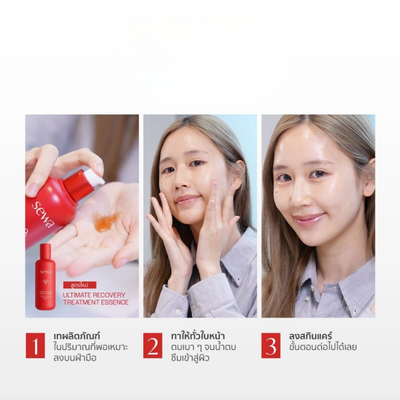 Sewa Ultimate Recovery Treatment