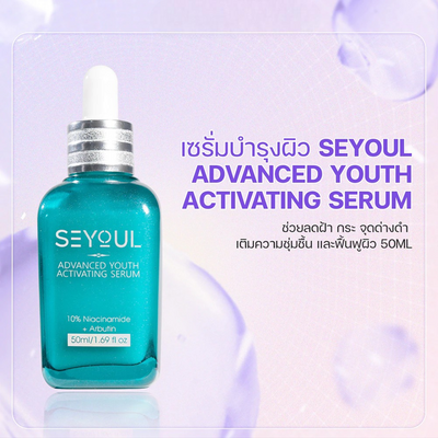 Lightweight moisture locking serum
