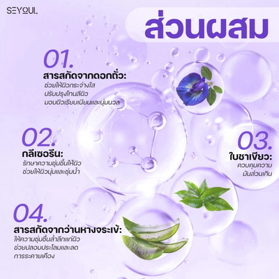 Seyoul oil control cleanser