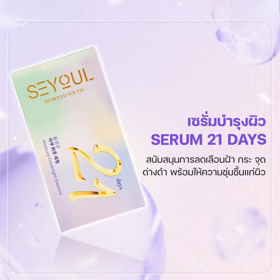 Cool gel serum applied on skin