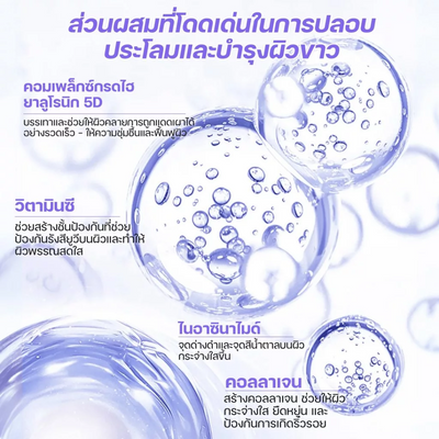 Essence sachet for daily face care