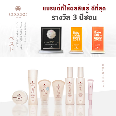 Stretch mark prevention cream with organic ingredients