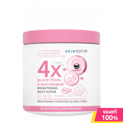 Gentle Skin Editor exfoliating body scrub