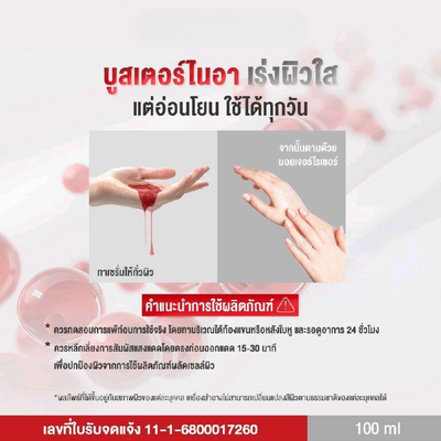 Skin Editor Niacinamide Intensive Formula